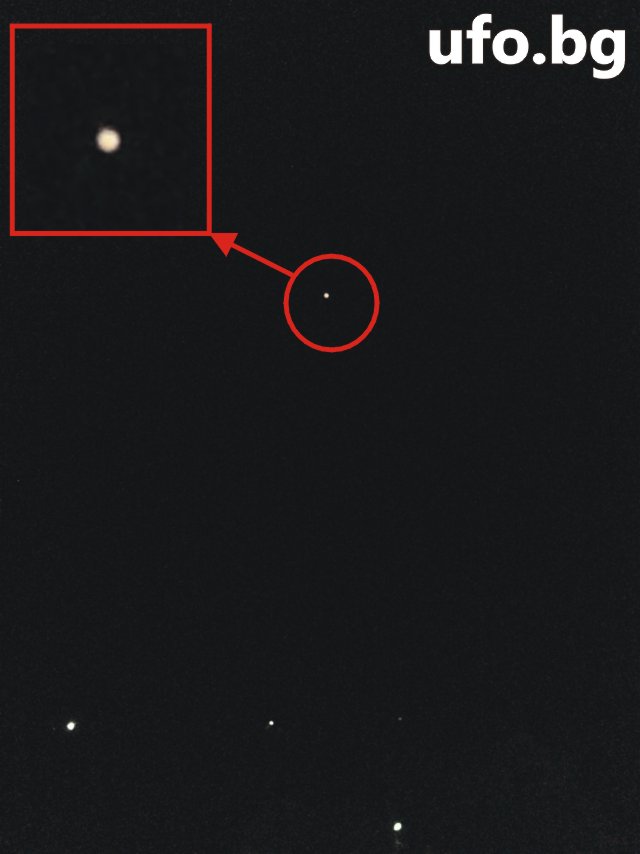 НЛО над Мездра, първоначално светлина е ярка