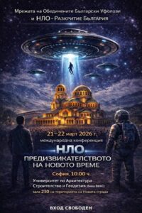 „Странни наблюдения и преживявания“ – разкази на очевидци (Видео) в България