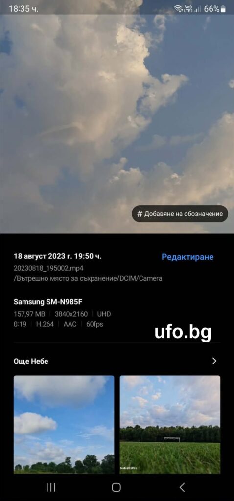 НЛО с.Алтимир